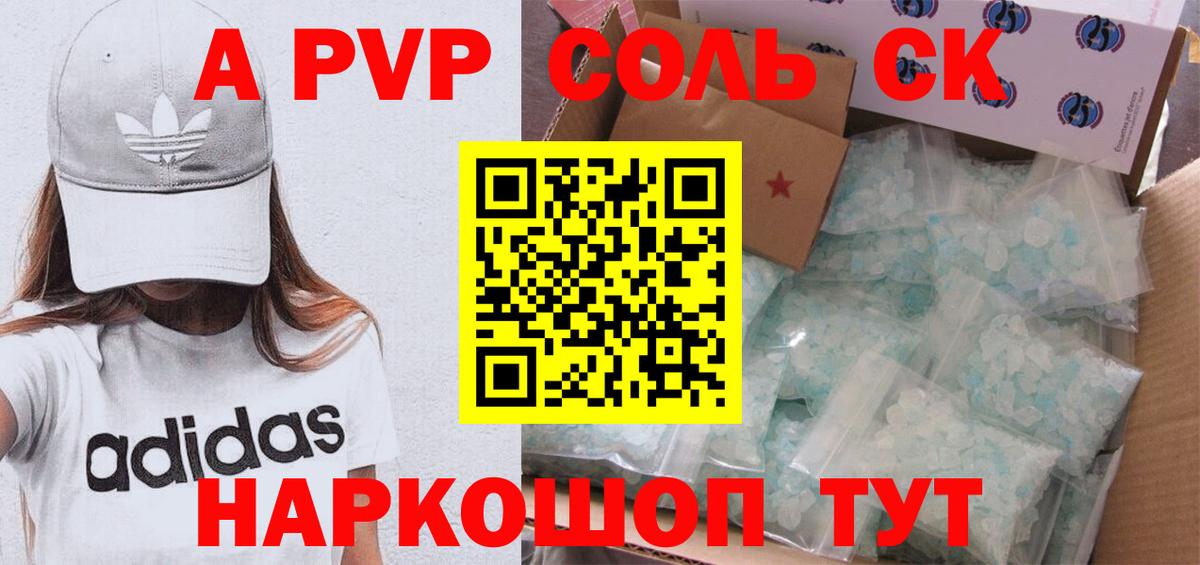 Alfa_PVP VHQ Кировск