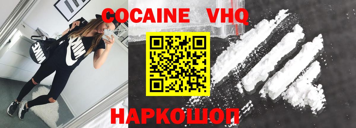 COCAIN Колумбийский Кировск