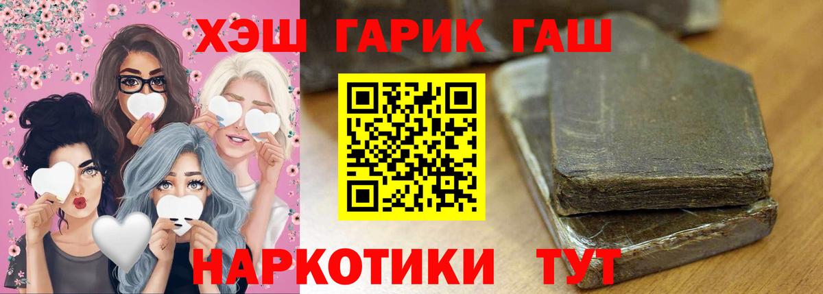 Гашиш  ГАШ ice o lator  Вход с VPN  Кировск  ГАШИШ VHQ 