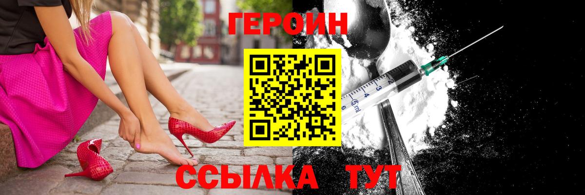 Кировск  ГЕРОИН Heroin  Вход с VPN 