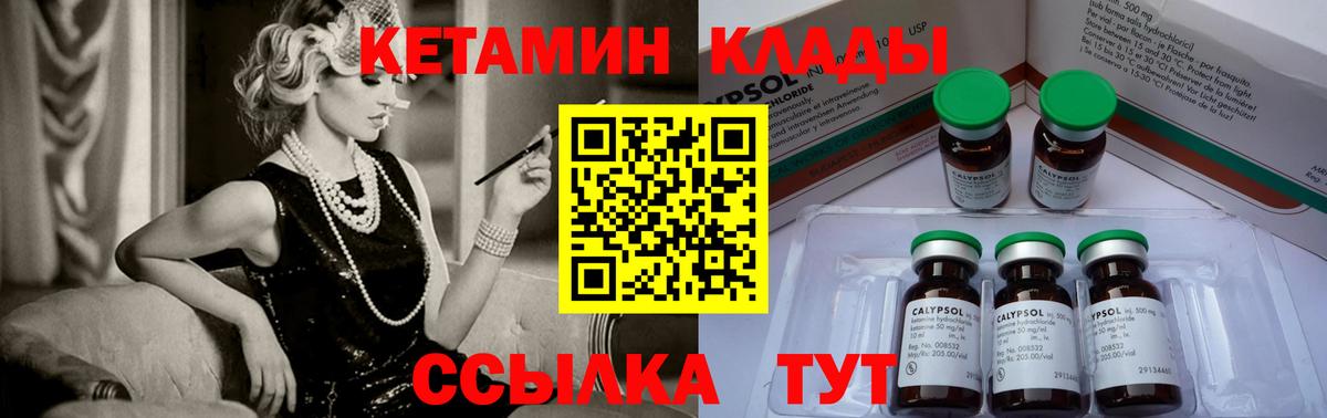 Кировск  КЕТАМИН VHQ  Вход с VPN  гидра маркетплейс  КЕТАМИН VHQ 