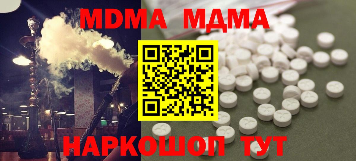 MDMA Molly  Вход с VPN  Кировск 