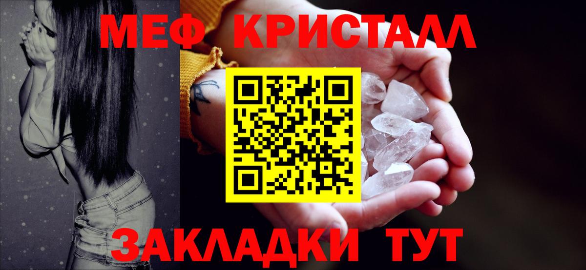Мефедрон Кировск