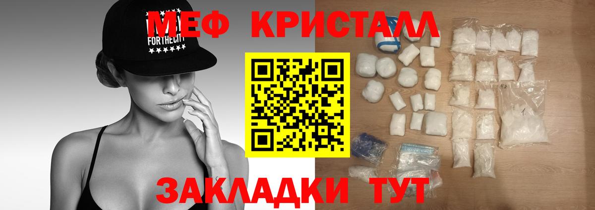 МЕФ VHQ  Вход с VPN  Кировск  магазин продажи наркотиков  МЯУ-МЯУ мука  МЕФ 