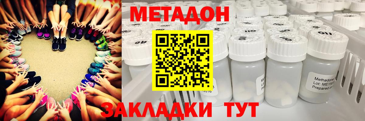 omg как войти  МЕТАДОН белоснежный  Вход с VPN  Метадон VHQ  Кировск 