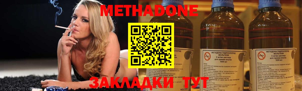 Метадон мёд Кировск