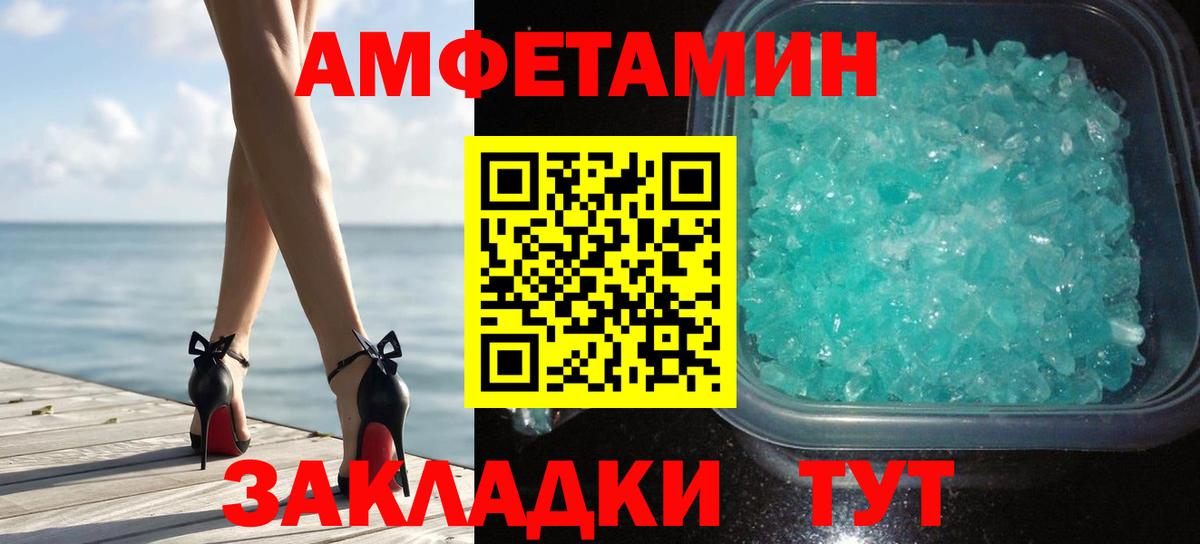 Метамфетамин витя Кировск