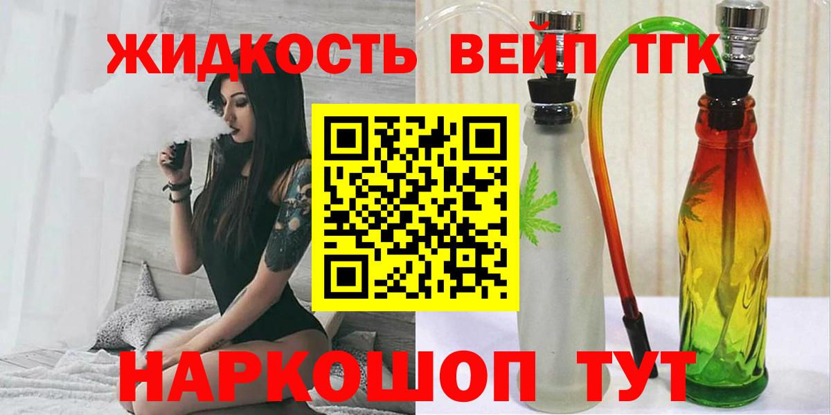 Дистиллят ТГК концентрат  Вход с VPN  Кировск  Дистиллят ТГК Wax 