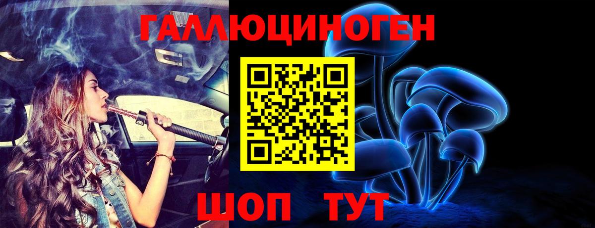 Галлюциногенные грибы ЛСД  Вход с VPN  Кировск  Псилоцибиновые грибы Cubensis 