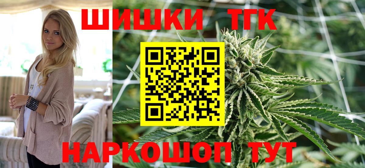 Канабис сатива  Марихуана LSD WEED  Кировск  МАРИХУАНА THC 21%  Вход с VPN  Бошки Шишки White Widow 